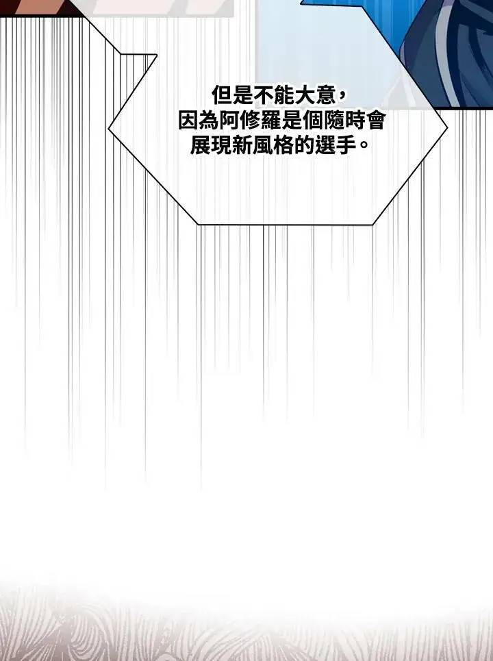 《躺赢玩家》第61话图6