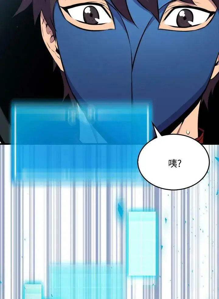 《躺赢玩家》第61话图60
