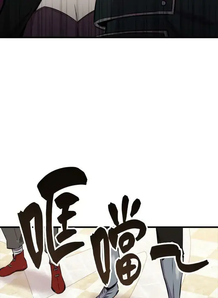 《躺赢玩家》第61话图63