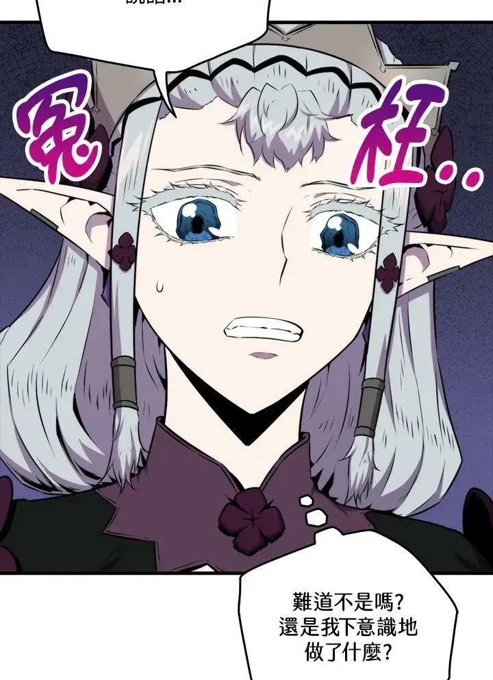 《躺赢玩家》第61话图68