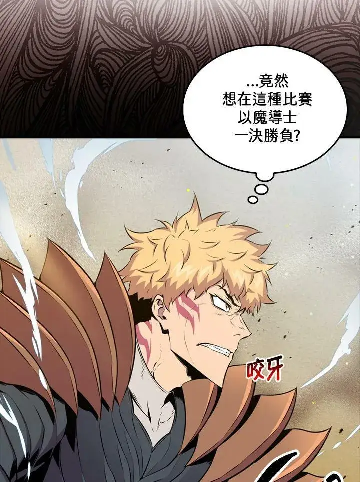 《躺赢玩家》第61话图7