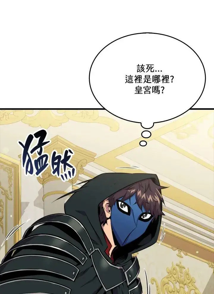 《躺赢玩家》第61话图72