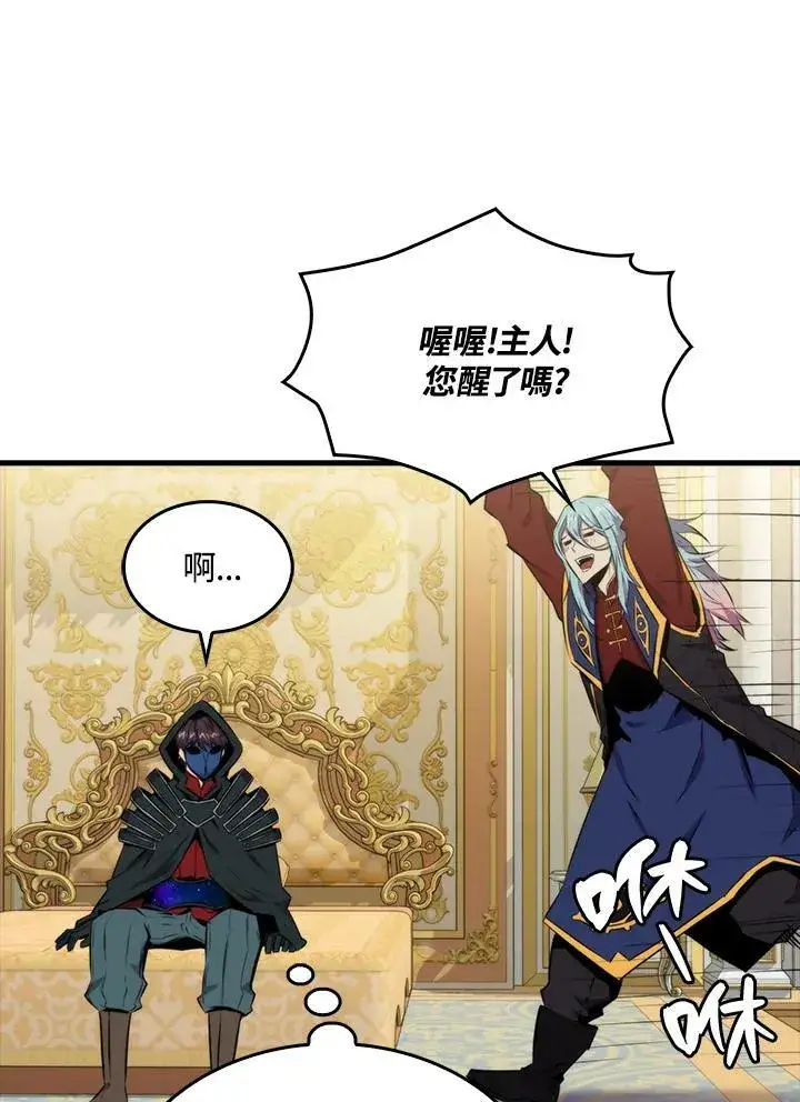 《躺赢玩家》第61话图74