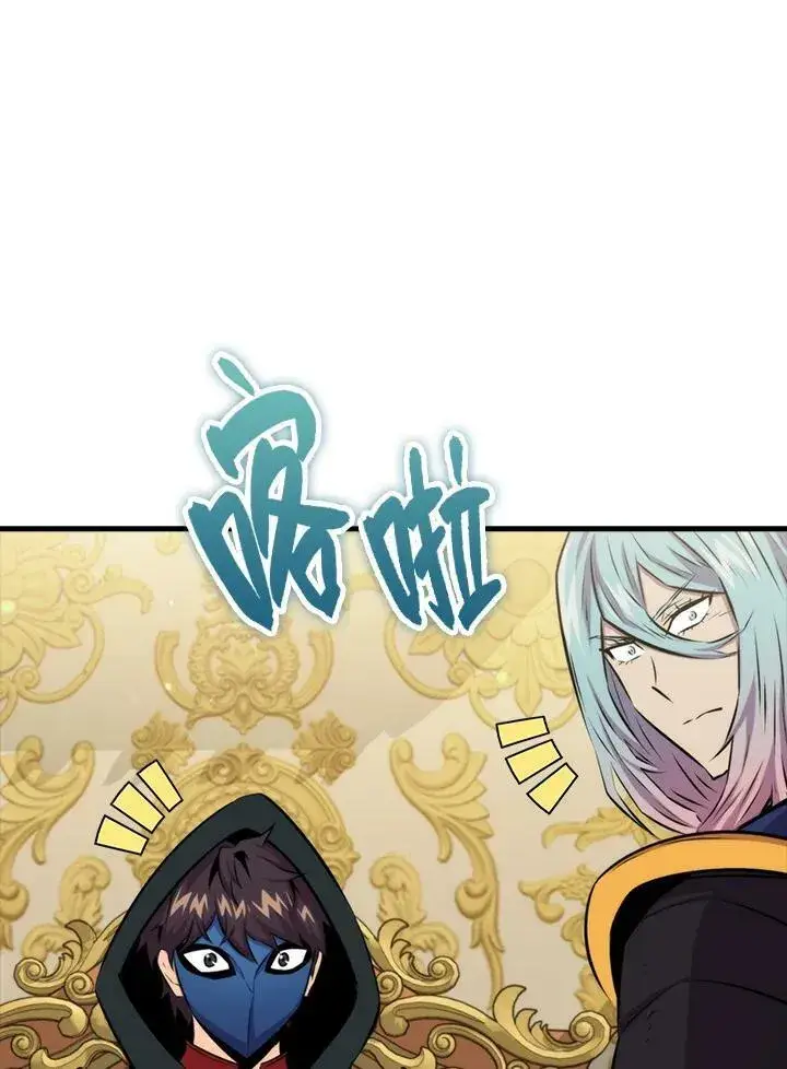《躺赢玩家》第61话图79