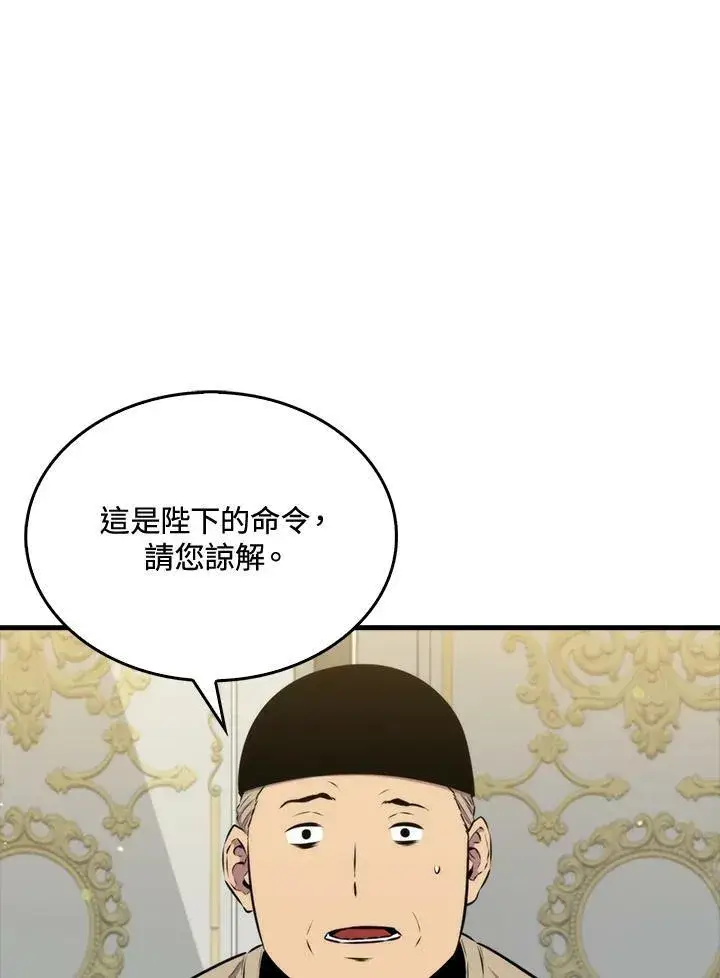 《躺赢玩家》第61话图82