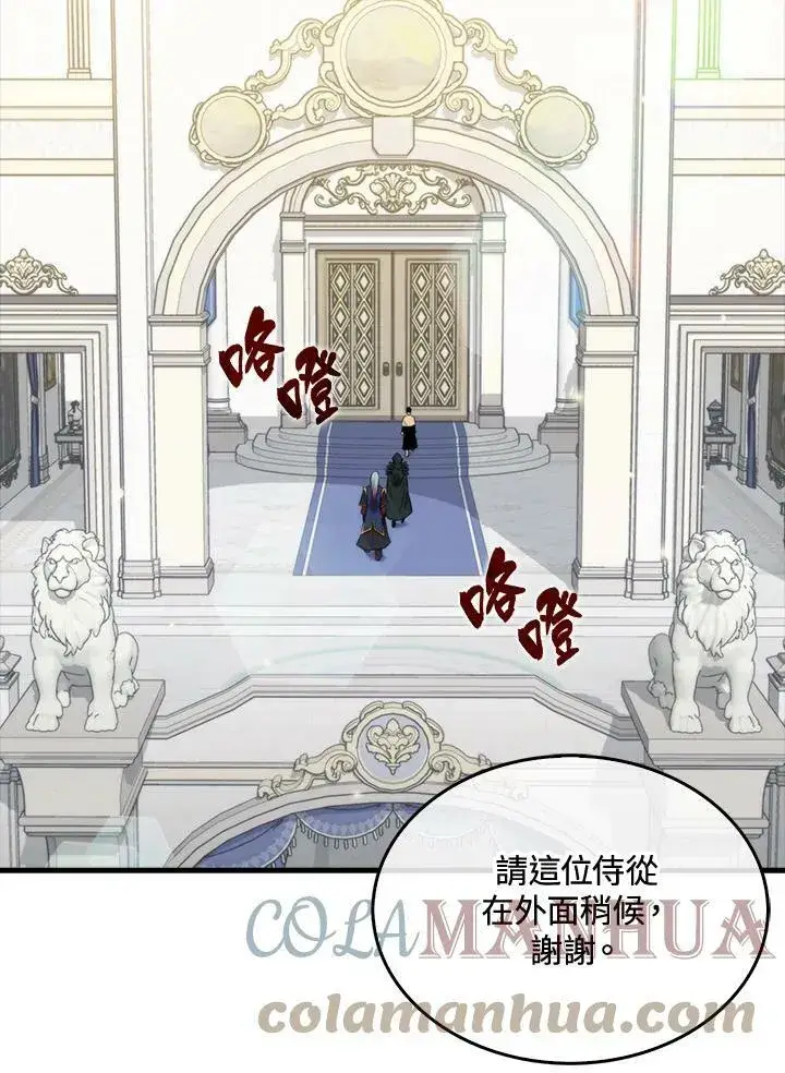 《躺赢玩家》第61话图85