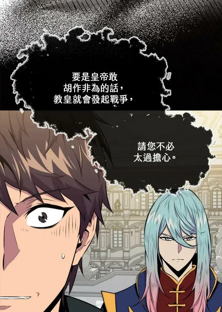 《躺赢玩家》第61话图88