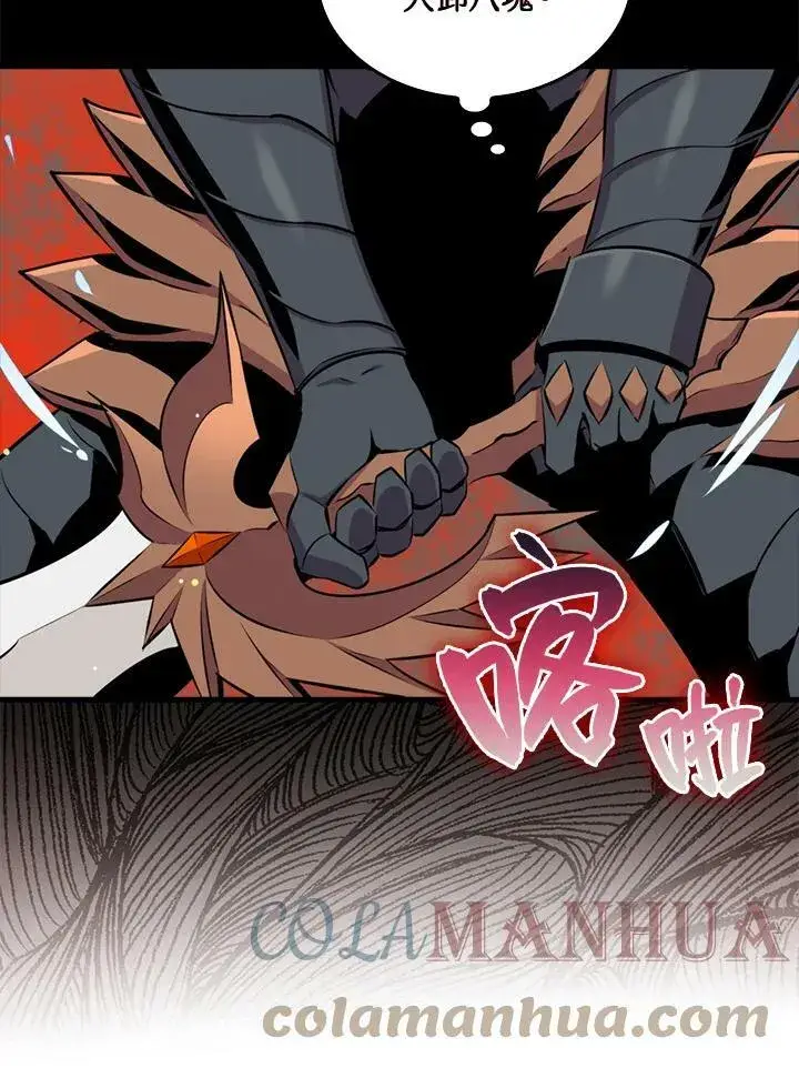 《躺赢玩家》第61话图9