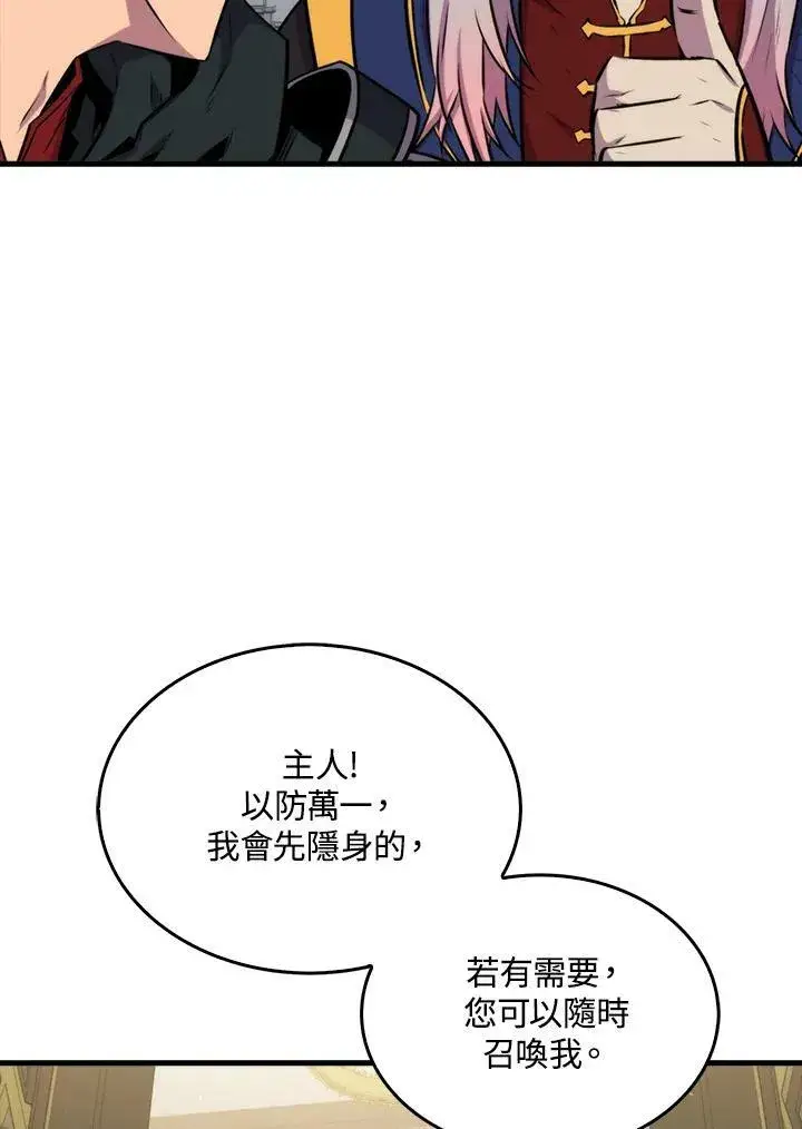 《躺赢玩家》第61话图92