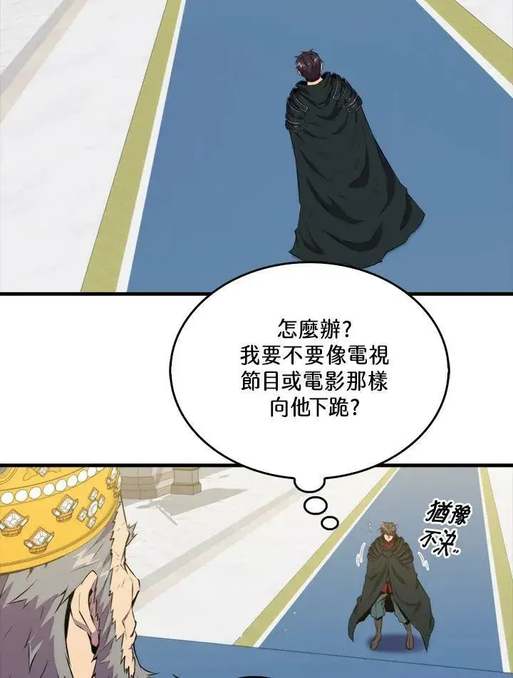《躺赢玩家》第61话图95