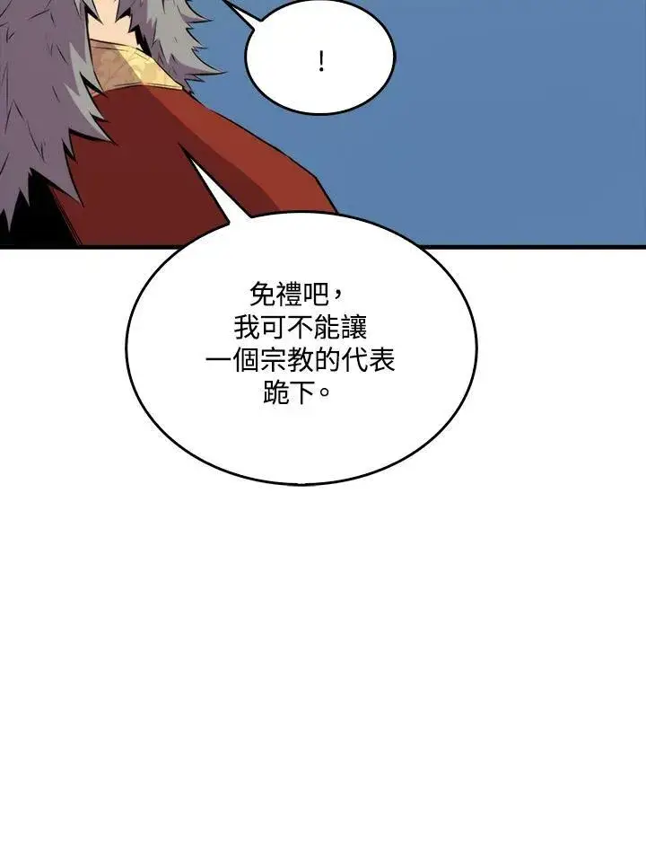 《躺赢玩家》第61话图96