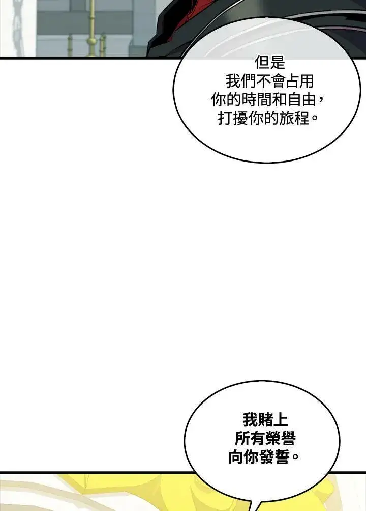 《躺赢玩家》第62话图35
