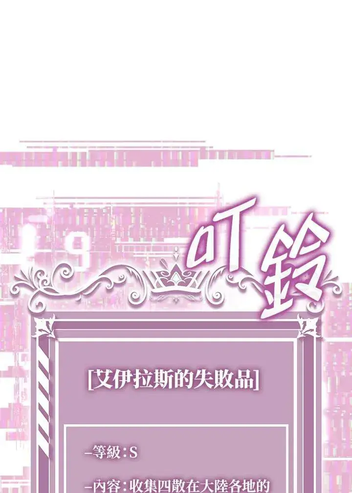 《躺赢玩家》第63话图10