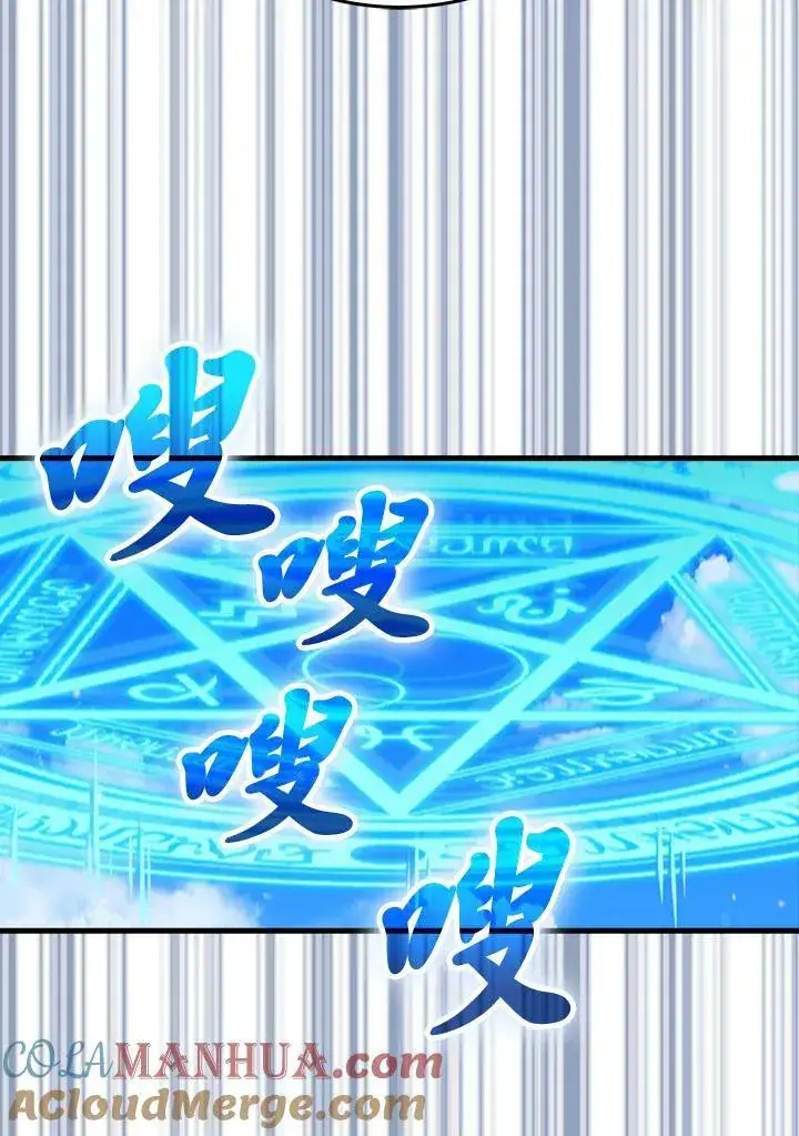 《躺赢玩家》第63话图101