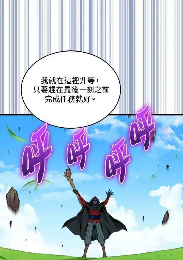 《躺赢玩家》第63话图102