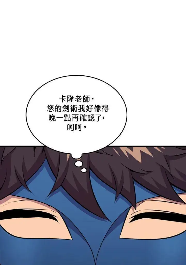 《躺赢玩家》第63话图106