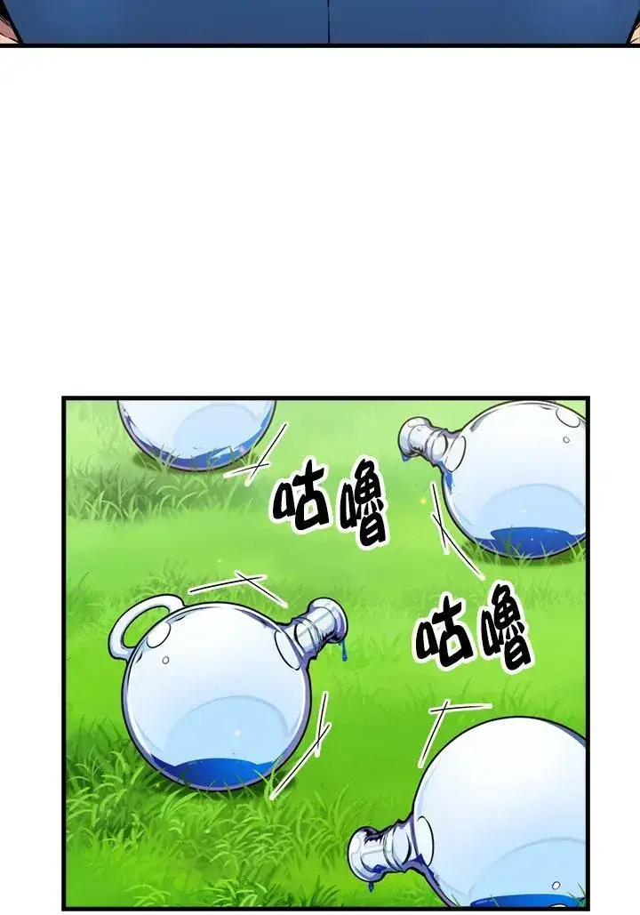 《躺赢玩家》第63话图107