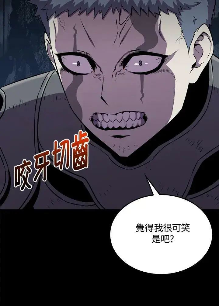 《躺赢玩家》第63话图111