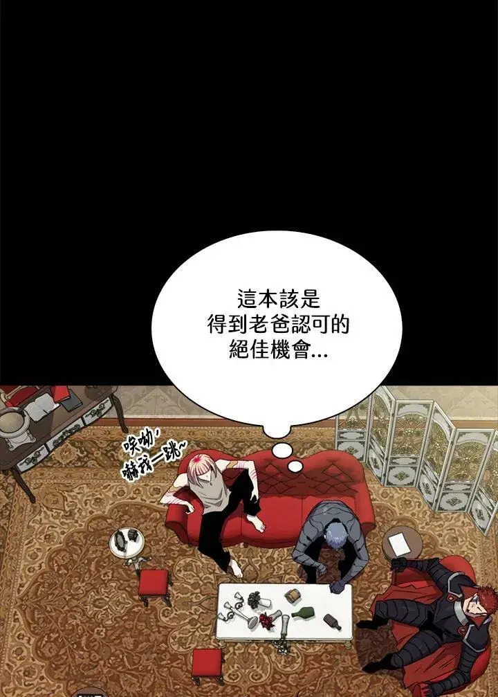 《躺赢玩家》第63话图112