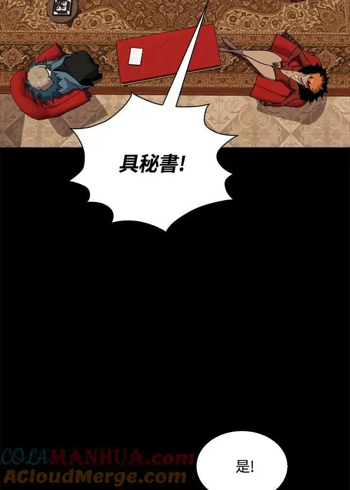 《躺赢玩家》第63话图113