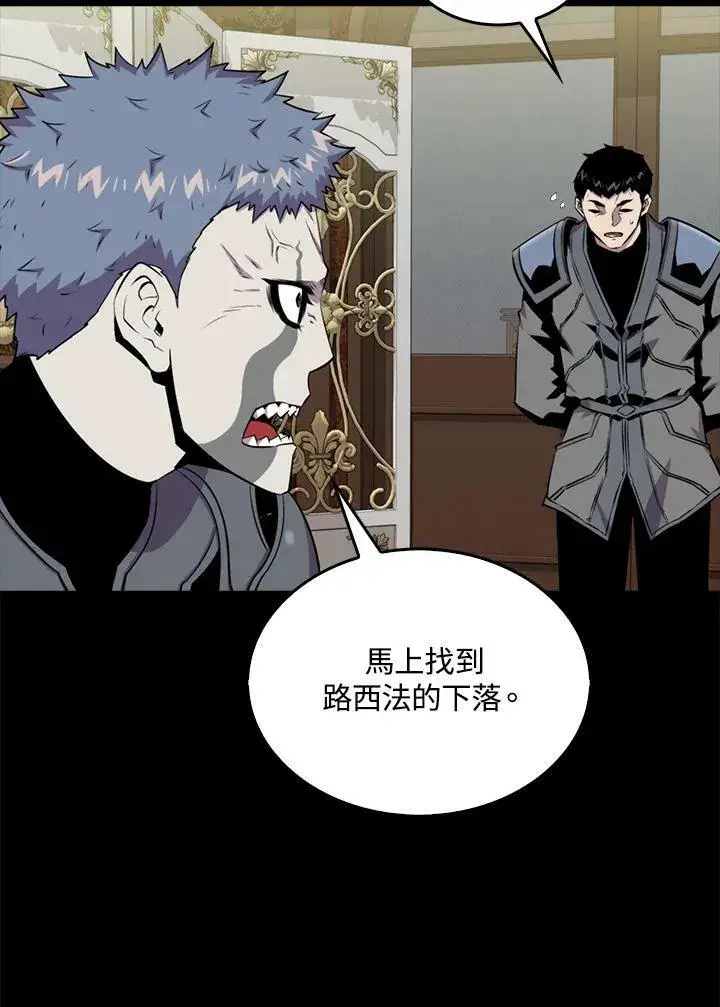 《躺赢玩家》第63话图114