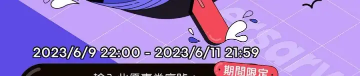 《躺赢玩家》第63话图122