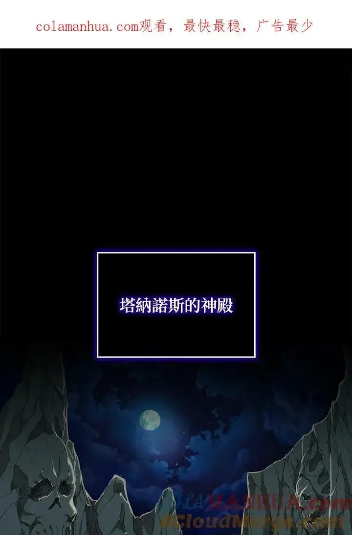 《躺赢玩家》第63话图124