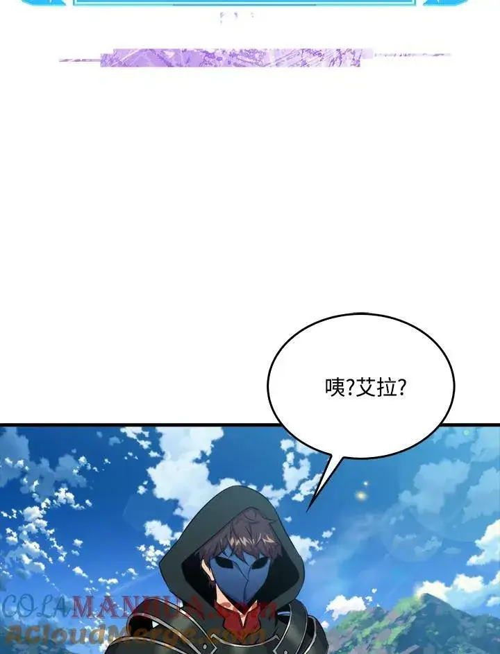 《躺赢玩家》第63话图33