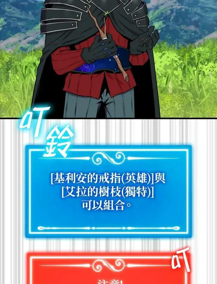 《躺赢玩家》第63话图34