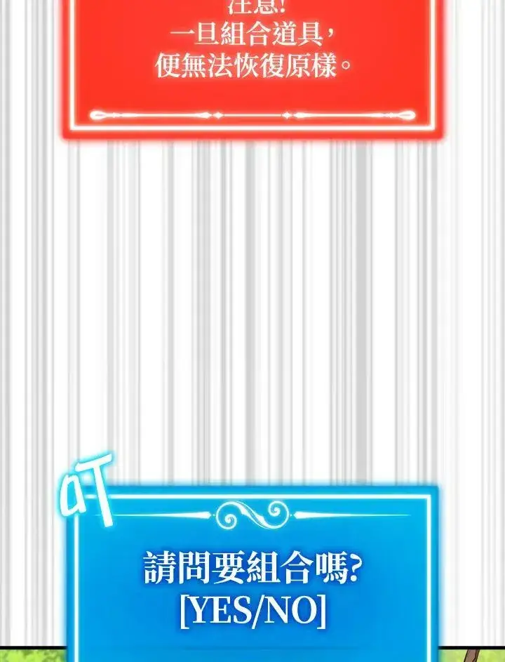 《躺赢玩家》第63话图35