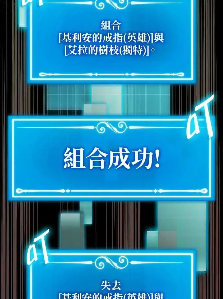 《躺赢玩家》第63话图39