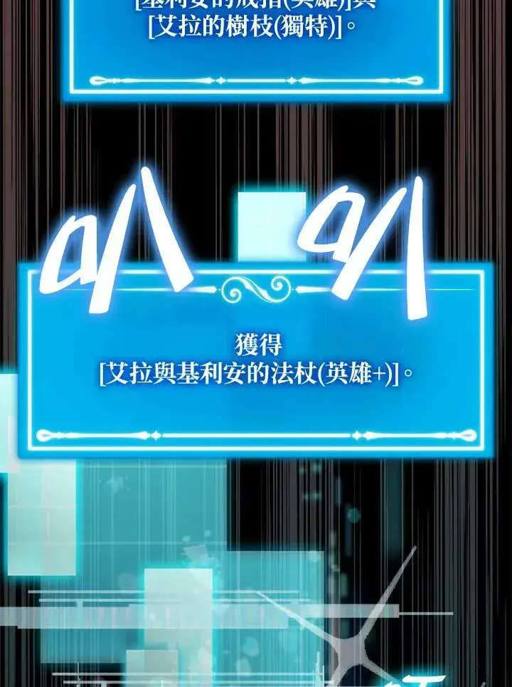 《躺赢玩家》第63话图40