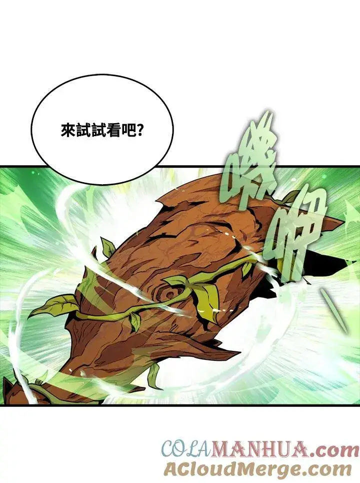 《躺赢玩家》第63话图45