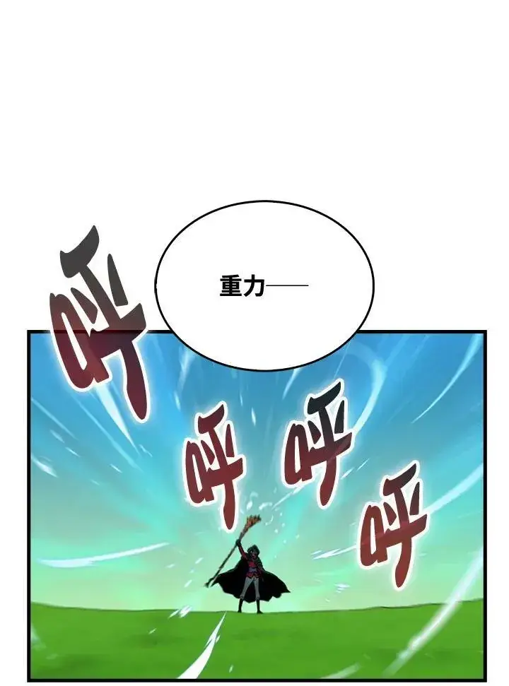 《躺赢玩家》第63话图46