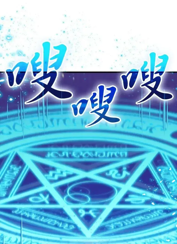 《躺赢玩家》第63话图47