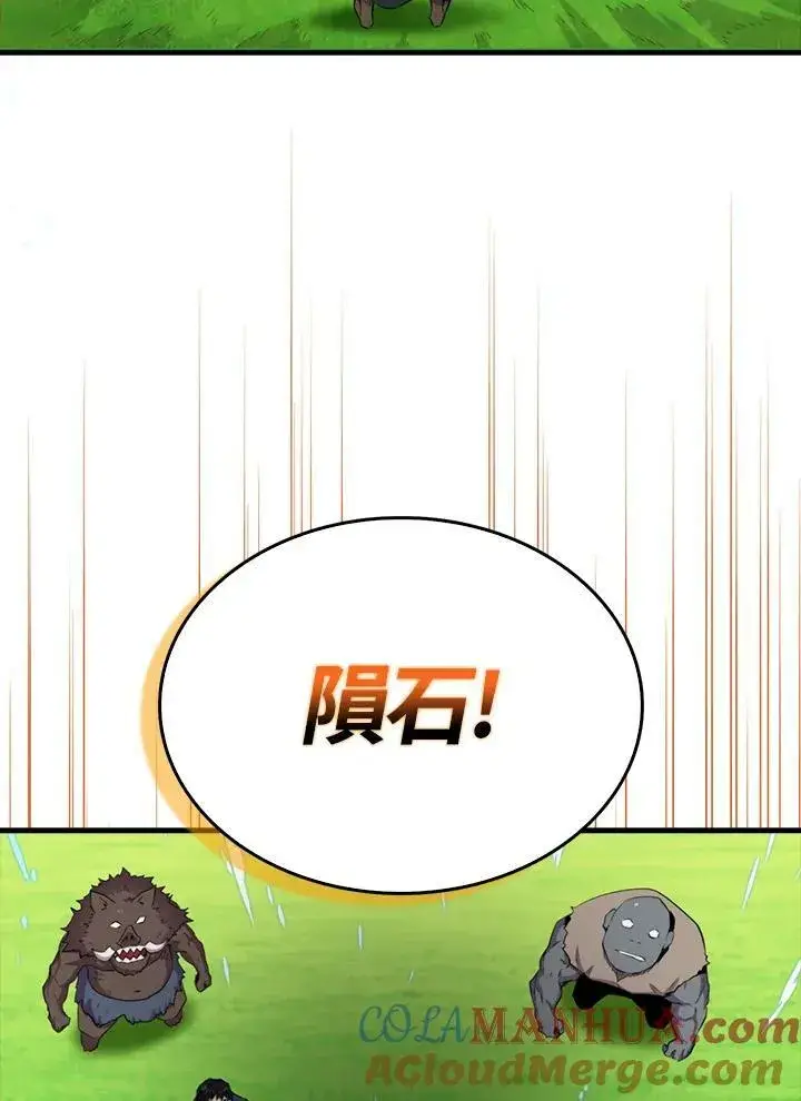 《躺赢玩家》第63话图49
