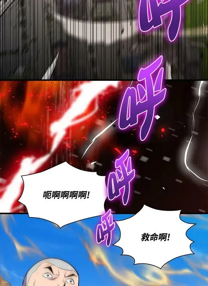 《躺赢玩家》第63话图59