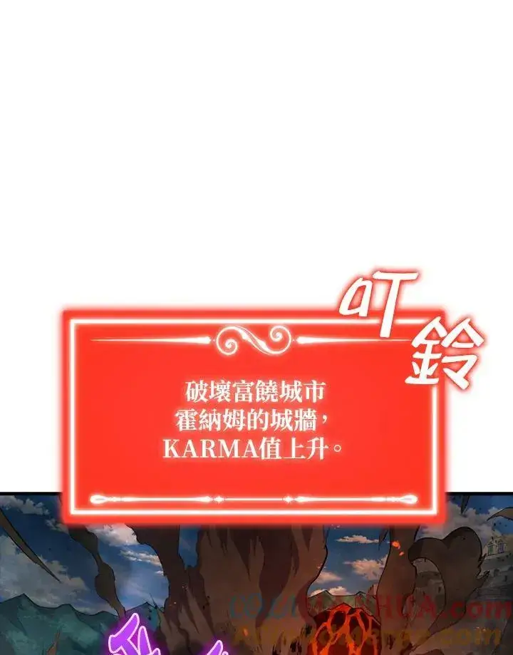 《躺赢玩家》第63话图61