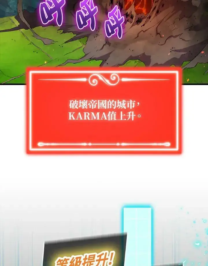 《躺赢玩家》第63话图62