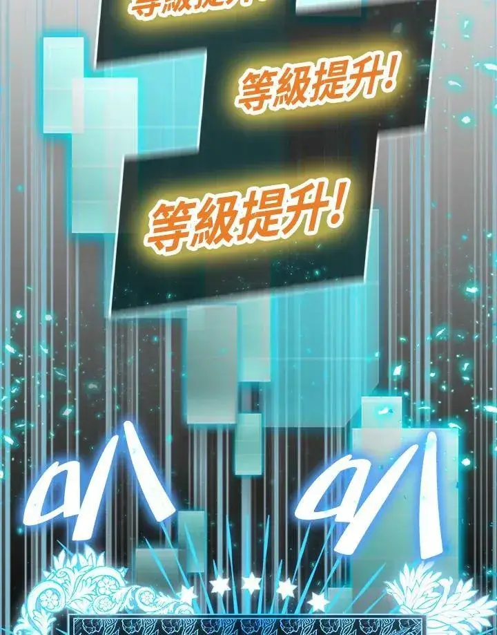 《躺赢玩家》第63话图63