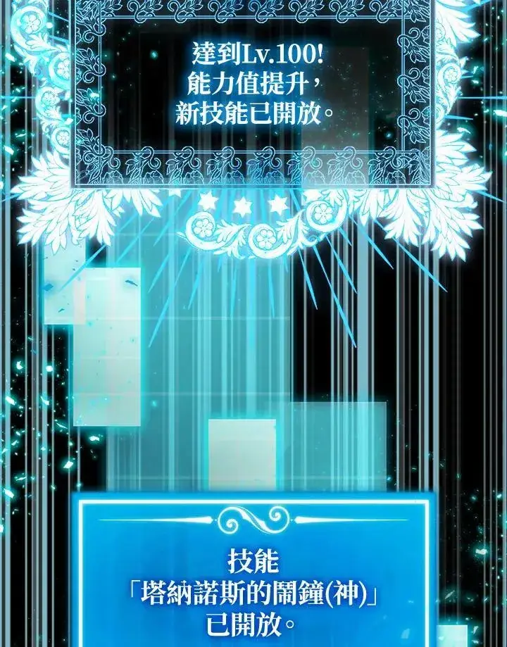 《躺赢玩家》第63话图64