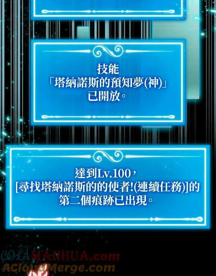《躺赢玩家》第63话图65