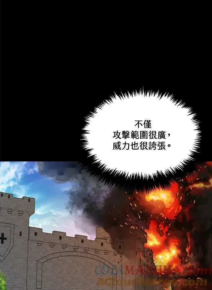 《躺赢玩家》第63话图69