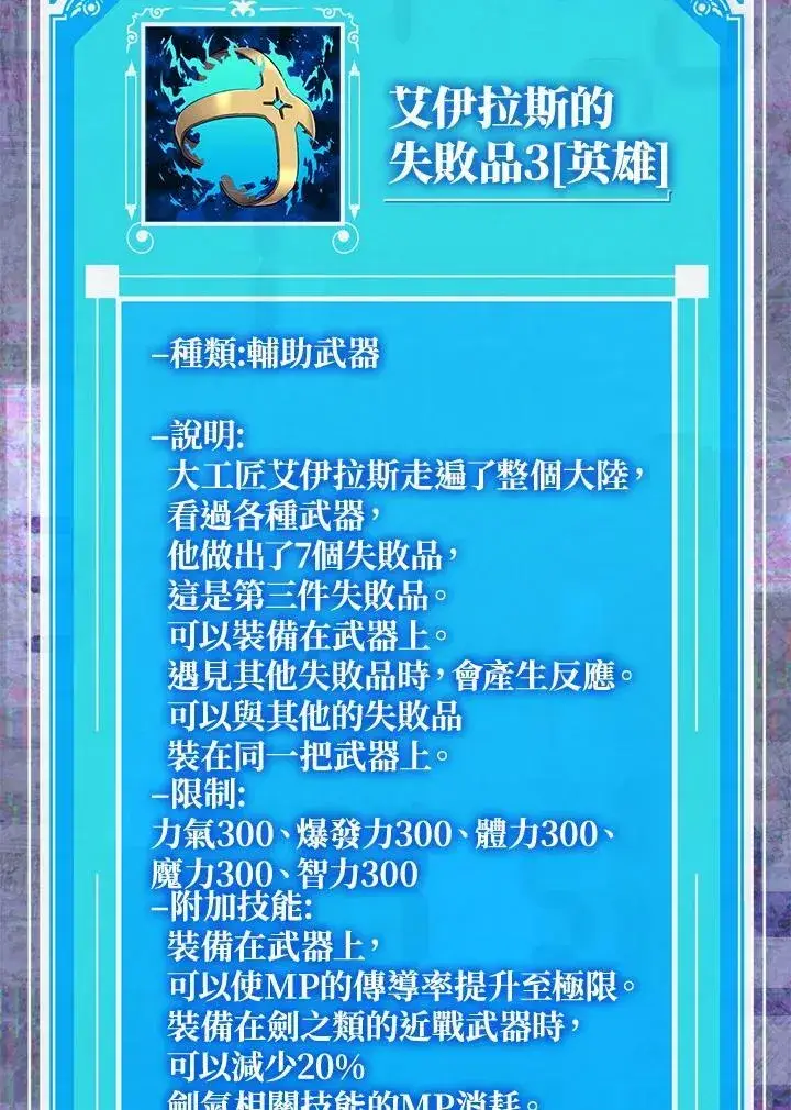 《躺赢玩家》第63话图7
