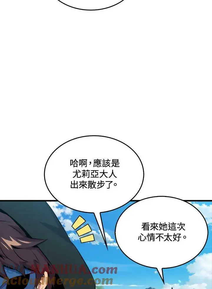 《躺赢玩家》第63话图73