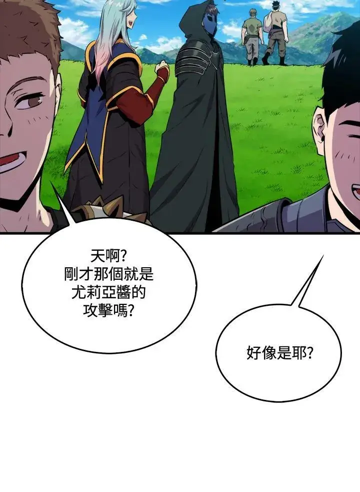 《躺赢玩家》第63话图75