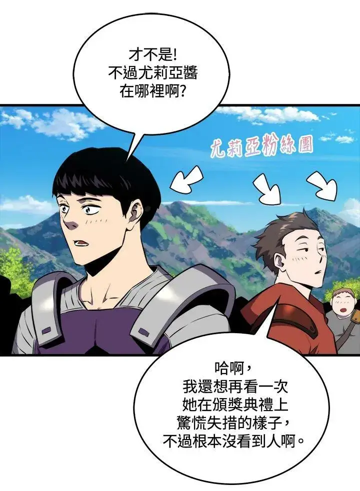 《躺赢玩家》第63话图76