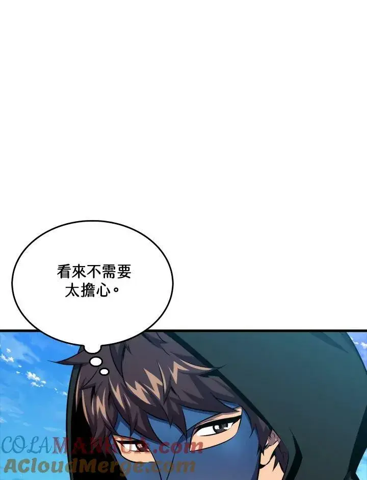 《躺赢玩家》第63话图77