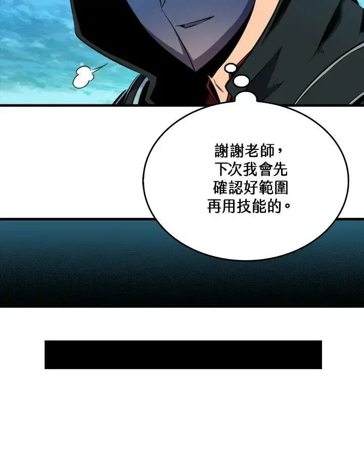 《躺赢玩家》第63话图78