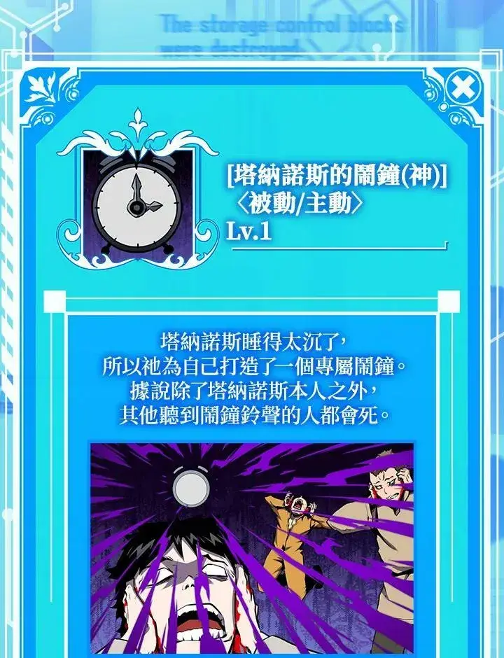 《躺赢玩家》第63话图82